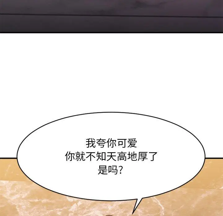 漫画《欲望食物链》第25话第26张图