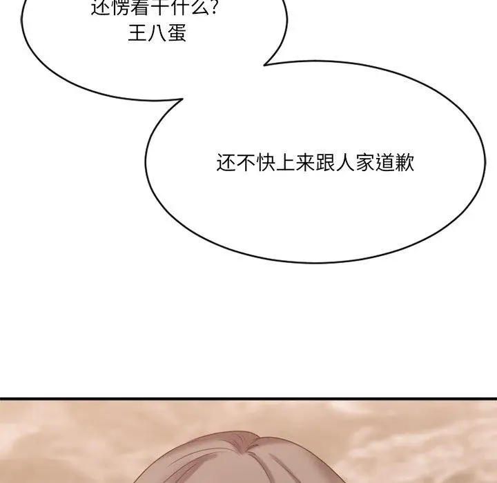 漫画《欲望食物链》第25话第37张图