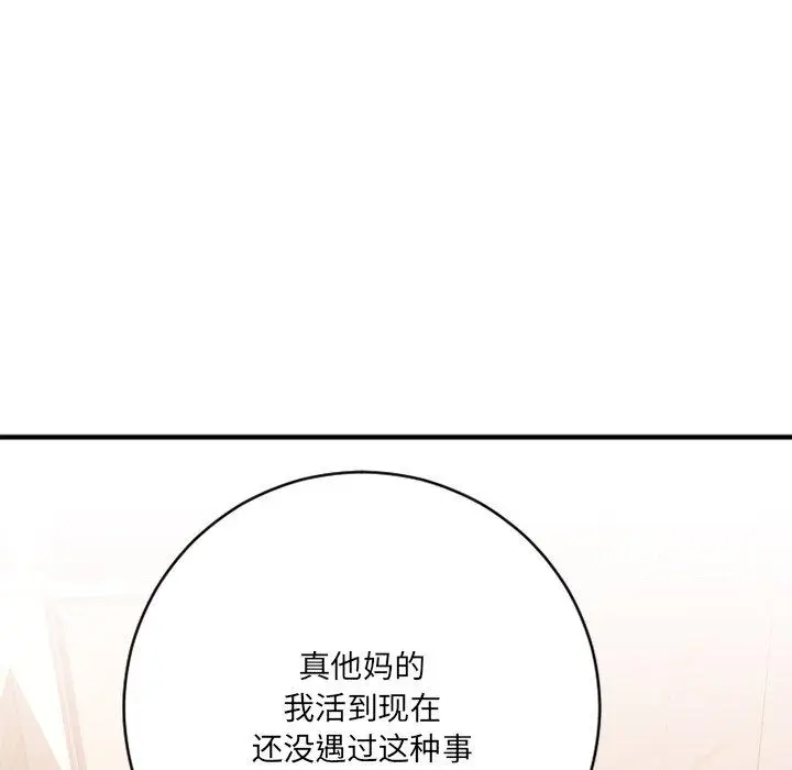 漫画《欲望食物链》第25话第44张图