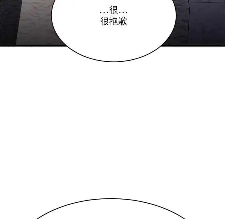 漫画《欲望食物链》第25话第46张图