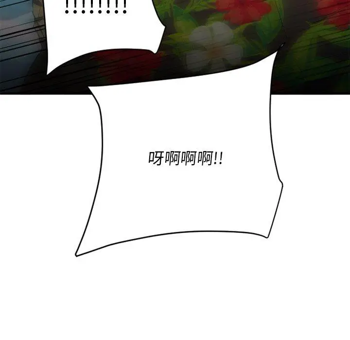 漫画《欲望食物链》第25话第7张图