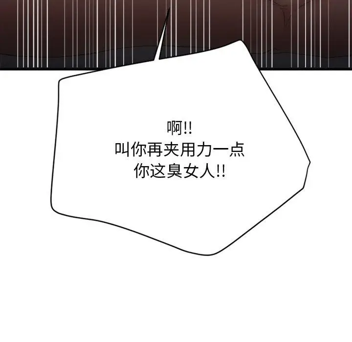 漫画《欲望食物链》第25话第77张图