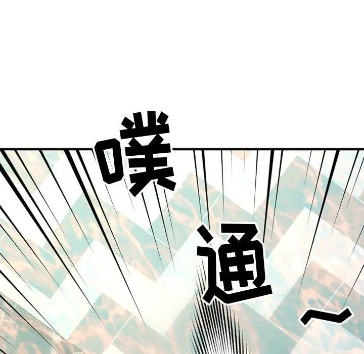 漫画《欲望食物链》第25话第8张图