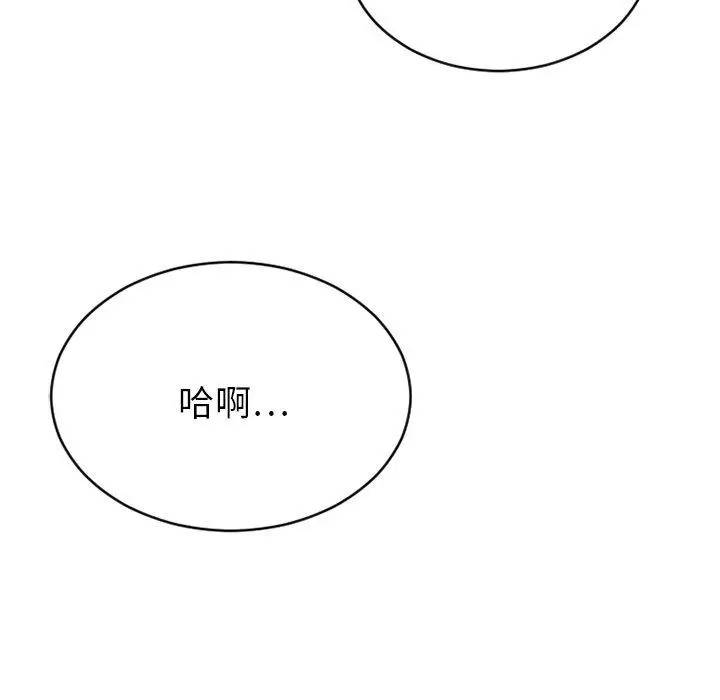 漫画《欲望食物链》第25话第95张图