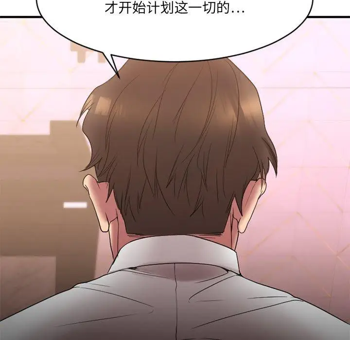 漫画《欲望食物链》第26话第103张图