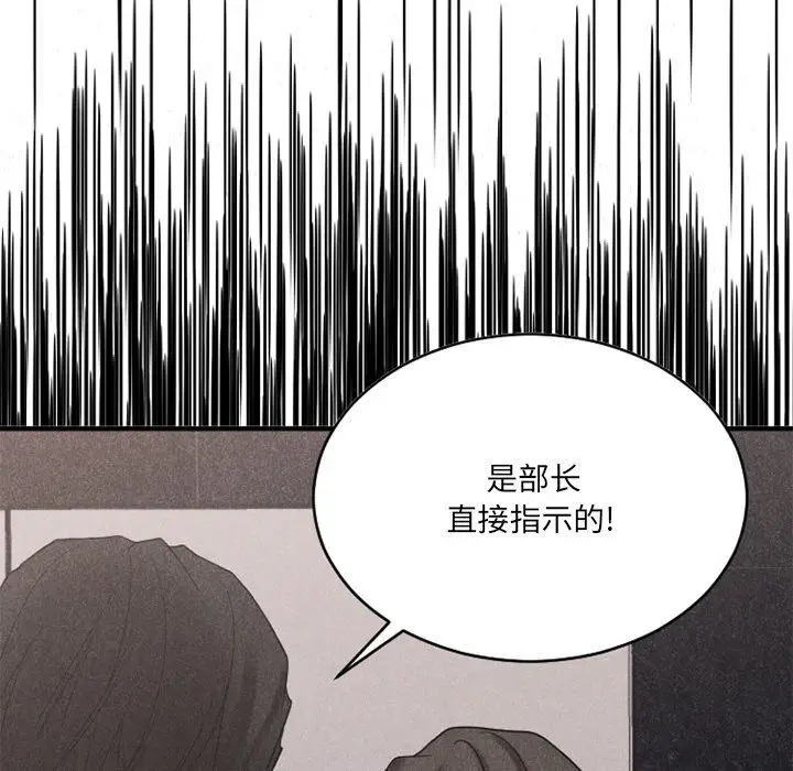 漫画《欲望食物链》第26话第126张图