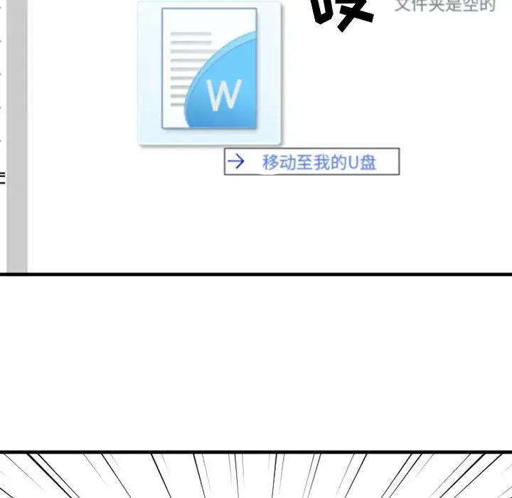 漫画《欲望食物链》第26话第158张图