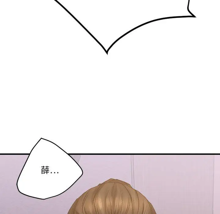 漫画《欲望食物链》第26话第171张图