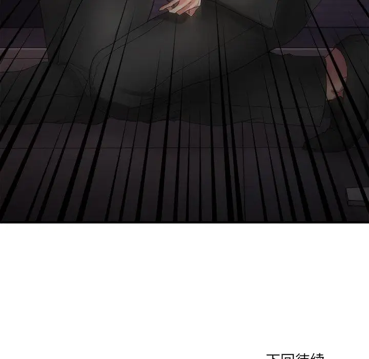 漫画《欲望食物链》第26话第194张图
