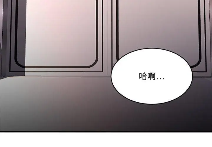 漫画《欲望食物链》第26话第3张图