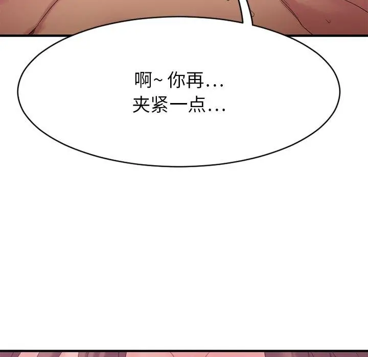 漫画《欲望食物链》第26话第31张图