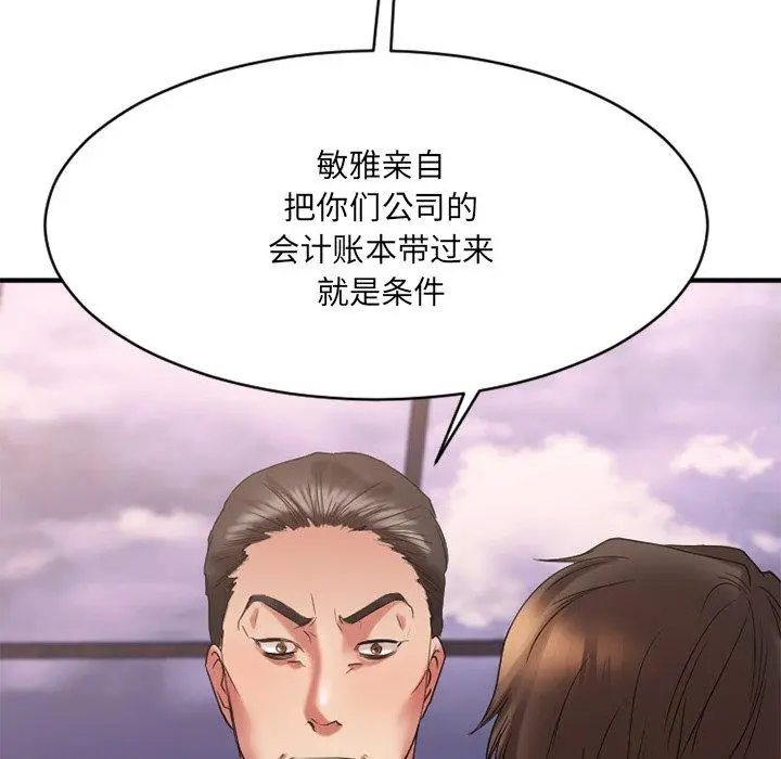 漫画《欲望食物链》第26话第74张图