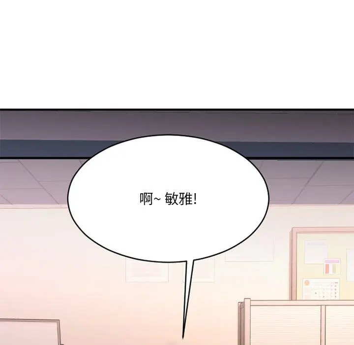 漫画《欲望食物链》第26话第8张图