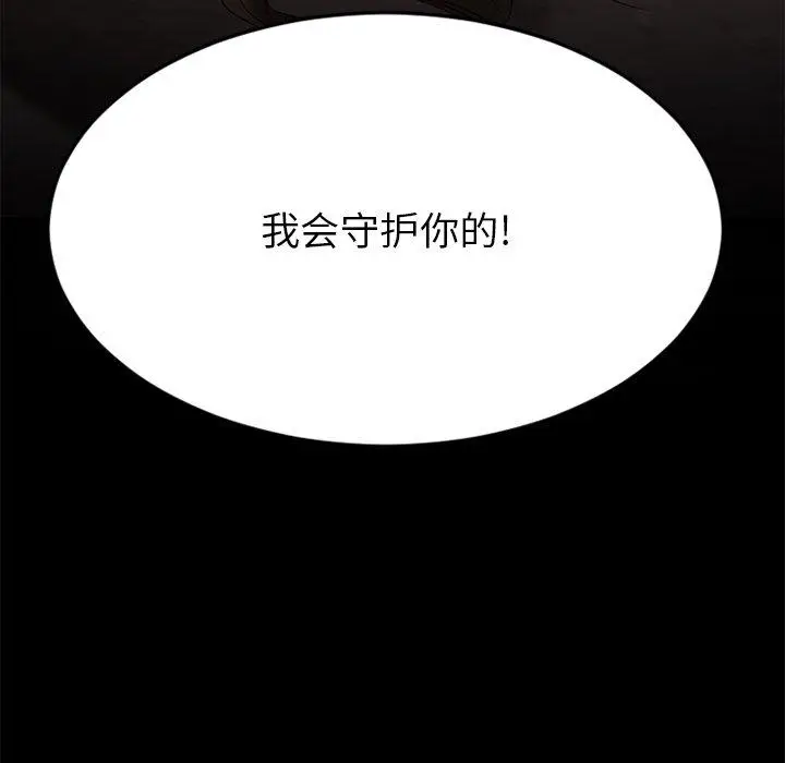 漫画《欲望食物链》第27话第103张图
