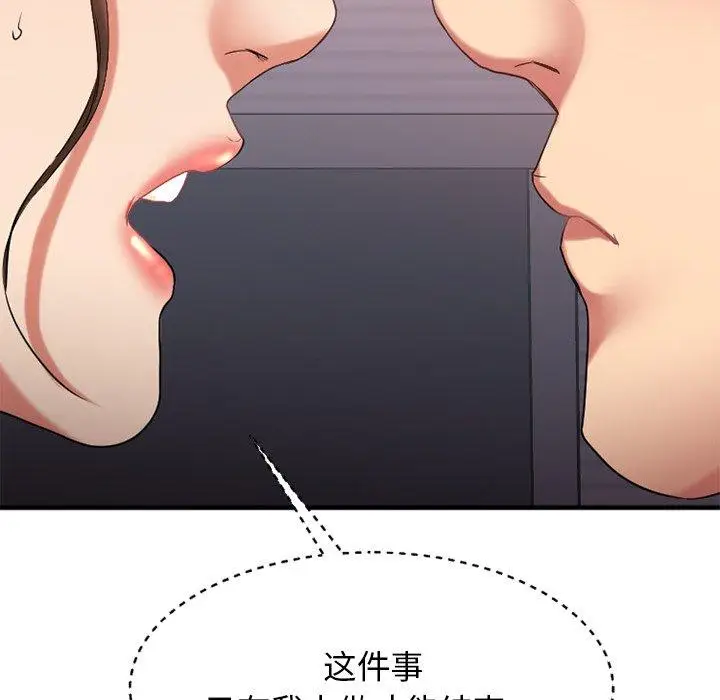漫画《欲望食物链》第27话第11张图