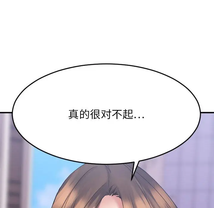 漫画《欲望食物链》第27话第123张图
