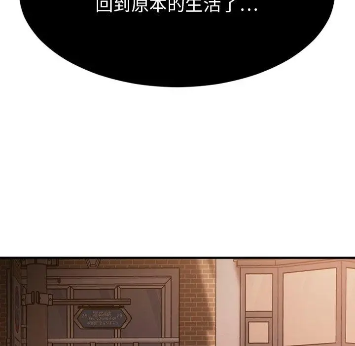 漫画《欲望食物链》第27话第133张图