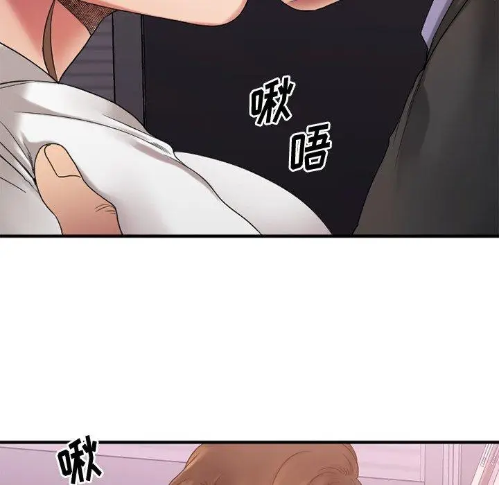 漫画《欲望食物链》第27话第16张图