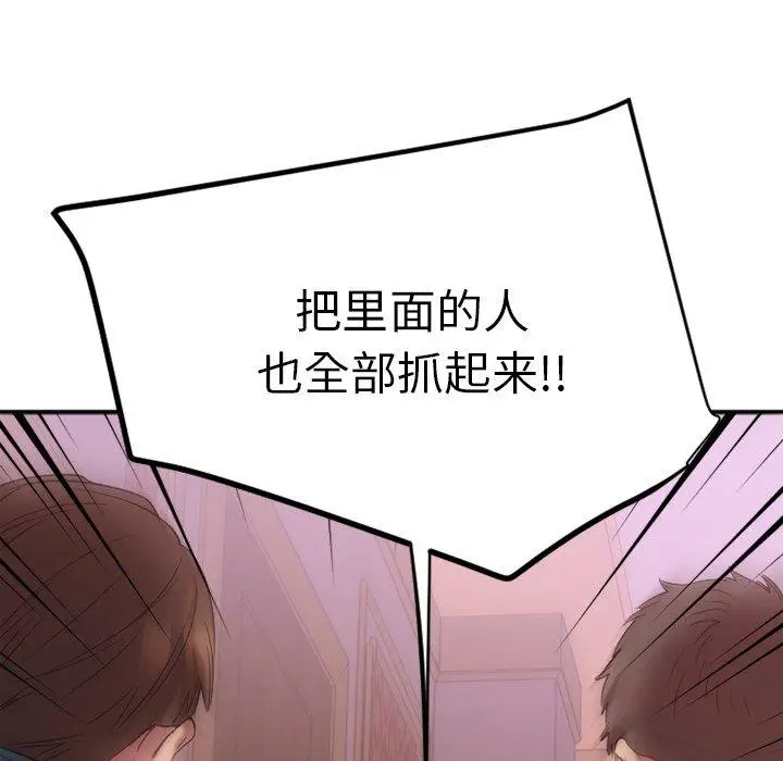 漫画《欲望食物链》第27话第182张图