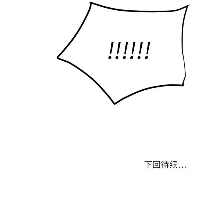 漫画《欲望食物链》第27话第191张图