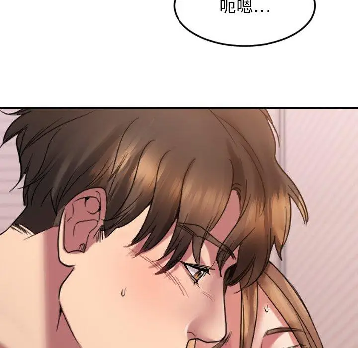 漫画《欲望食物链》第27话第44张图