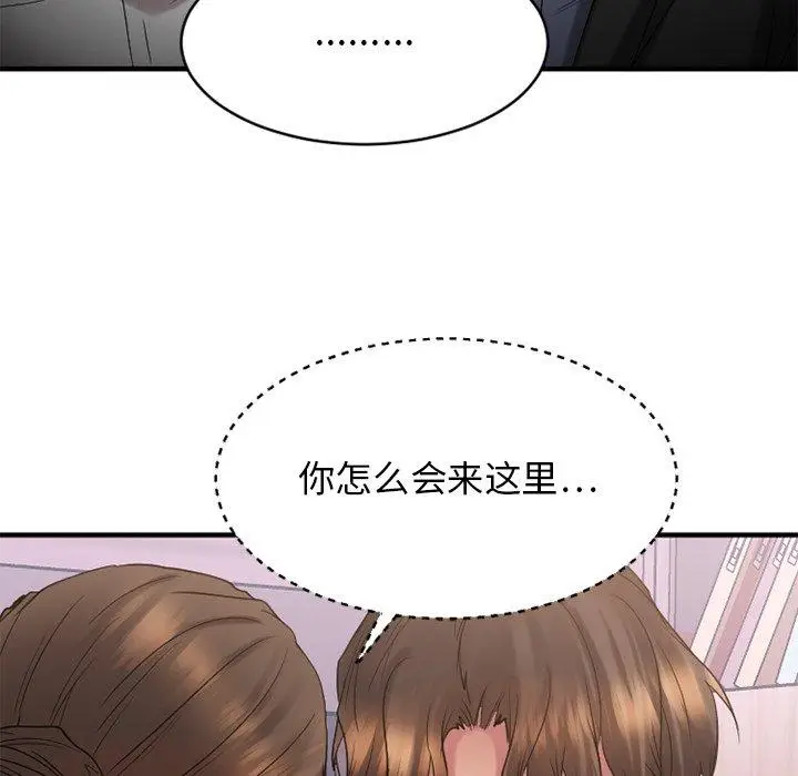 漫画《欲望食物链》第27话第5张图
