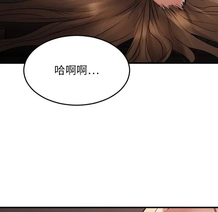 漫画《欲望食物链》第27话第65张图