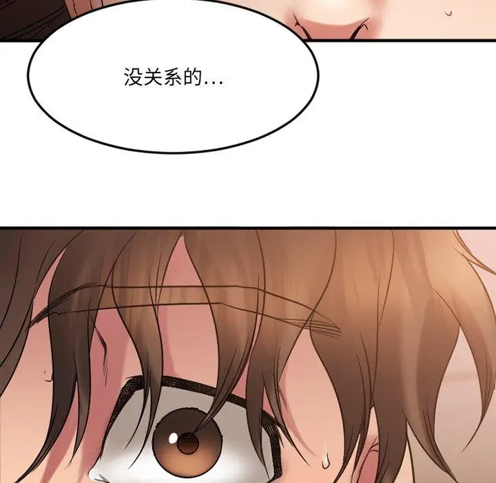 漫画《欲望食物链》第27话第73张图