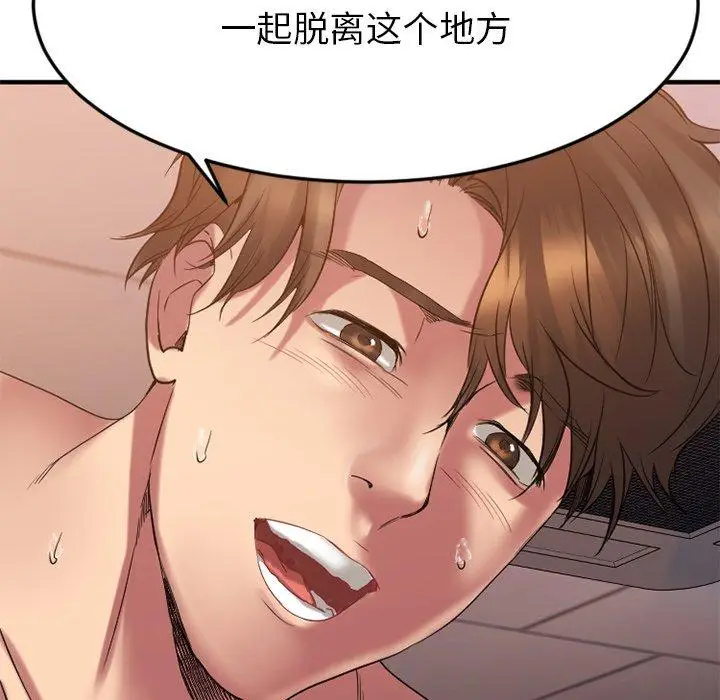漫画《欲望食物链》第27话第91张图