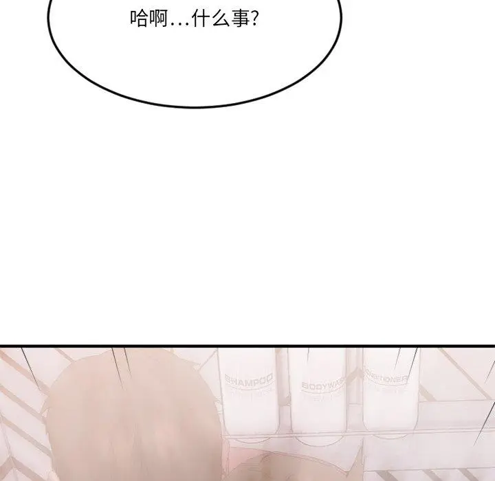 漫画《欲望食物链》第29话第107张图