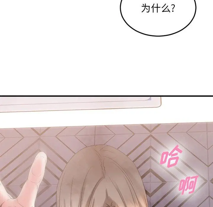 漫画《欲望食物链》第29话第119张图