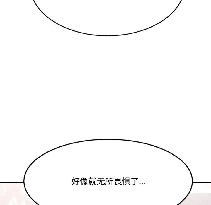 漫画《欲望食物链》第29话第126张图