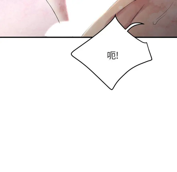 漫画《欲望食物链》第29话第149张图
