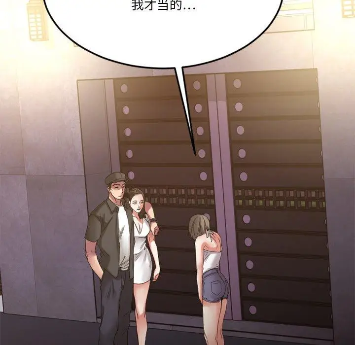 漫画《欲望食物链》第29话第173张图