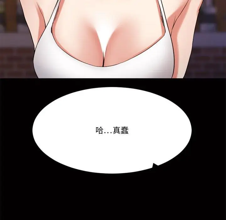 漫画《欲望食物链》第29话第176张图