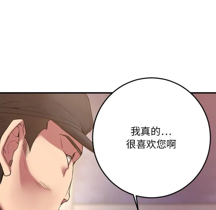 漫画《欲望食物链》第29话第184张图