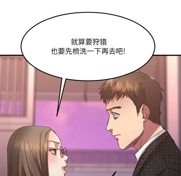 漫画《欲望食物链》第29话第32张图