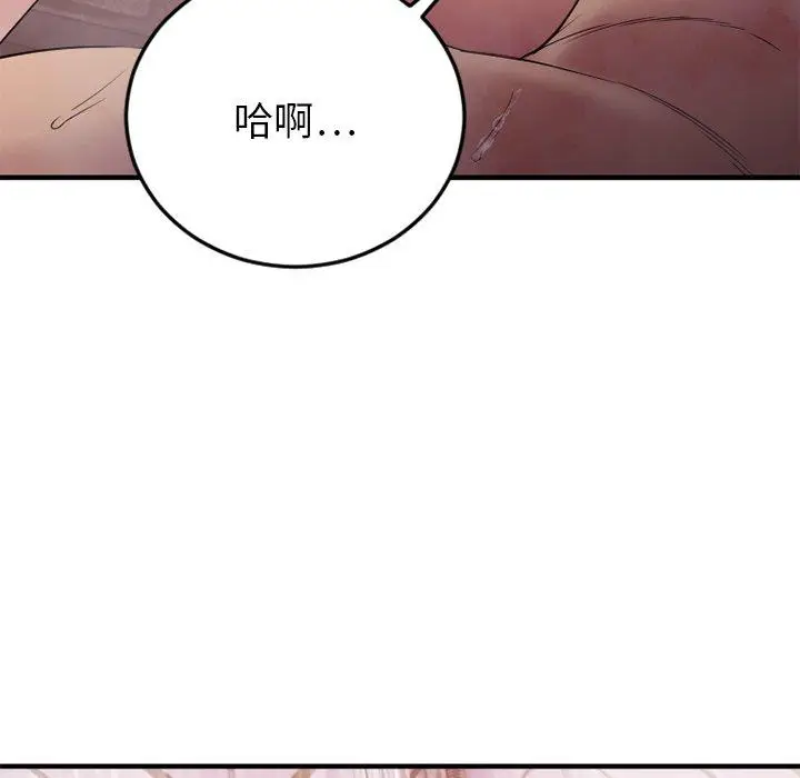 漫画《欲望食物链》第29话第58张图