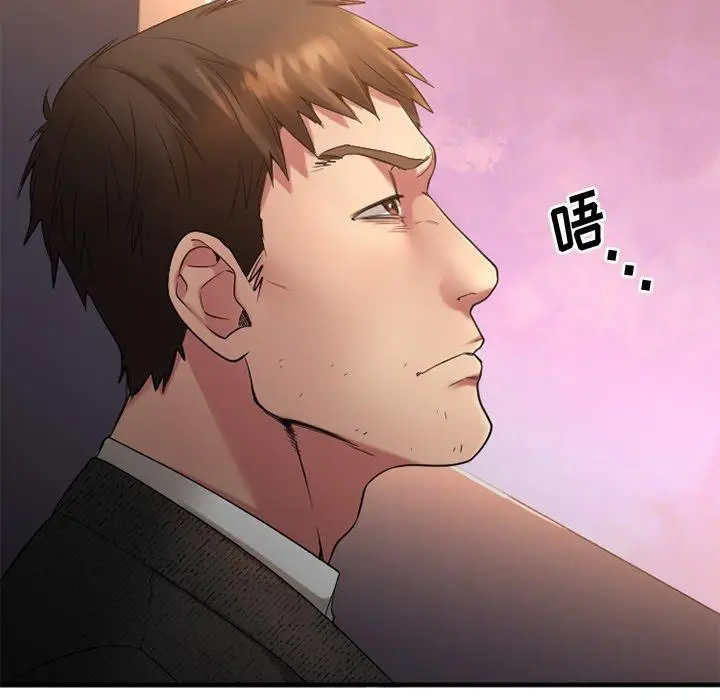 漫画《欲望食物链》第29话第6张图