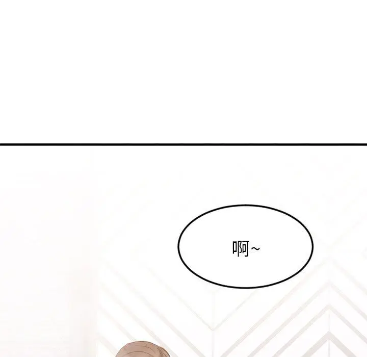 漫画《欲望食物链》第29话第66张图
