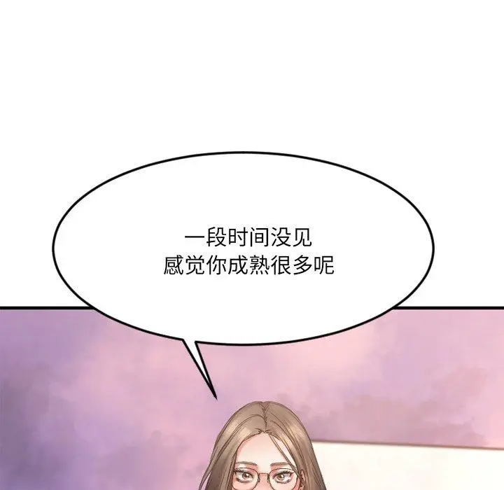 漫画《欲望食物链》第29话第9张图