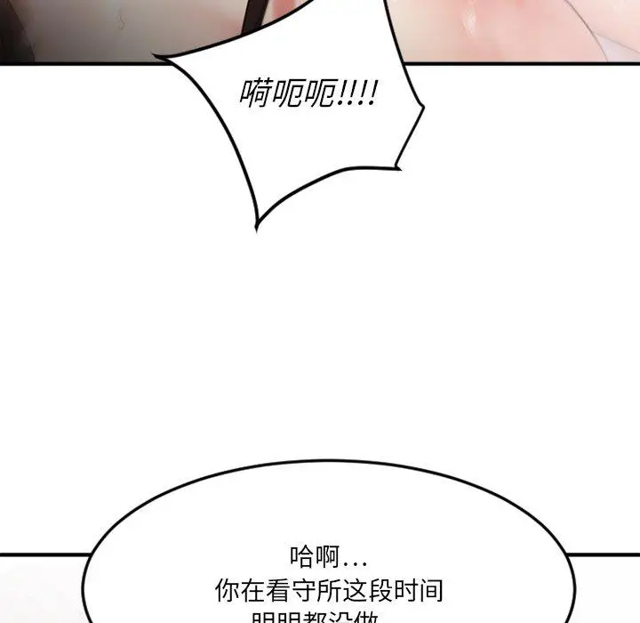 漫画《欲望食物链》第29话第90张图