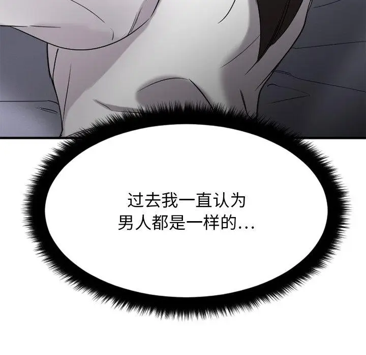 漫画《欲望食物链》第30话第112张图