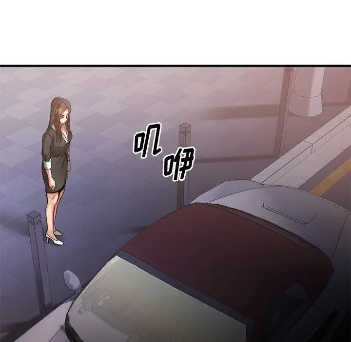 漫画《欲望食物链》第30话第133张图