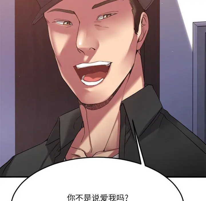 漫画《欲望食物链》第30话第32张图