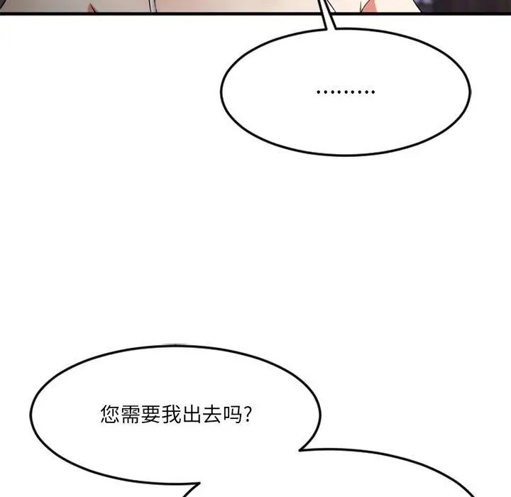 漫画《欲望食物链》第30话第35张图
