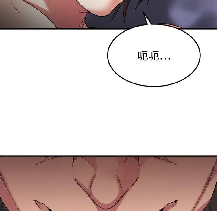 漫画《欲望食物链》第30话第51张图