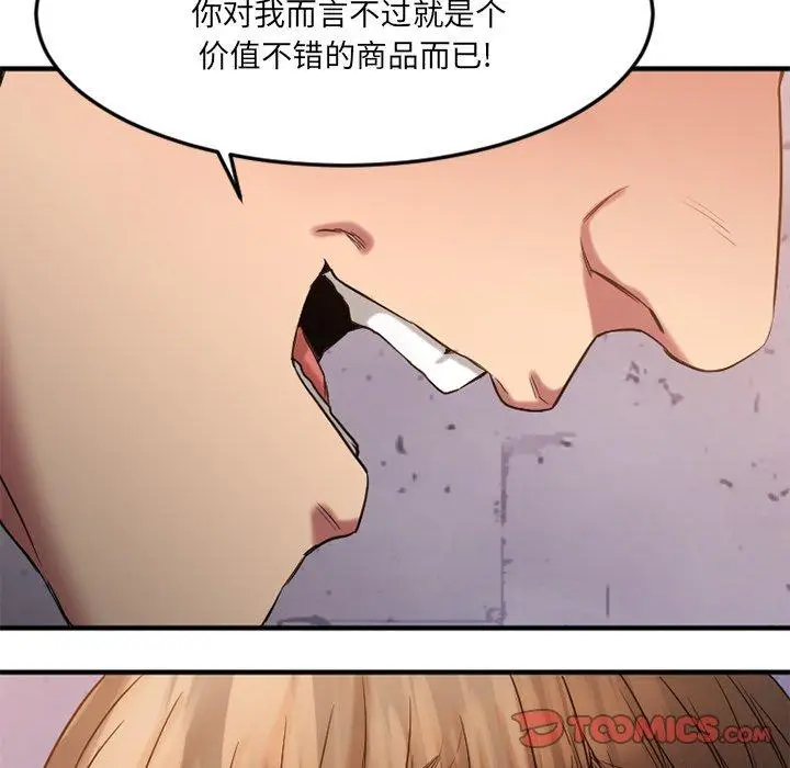 漫画《欲望食物链》第30话第84张图
