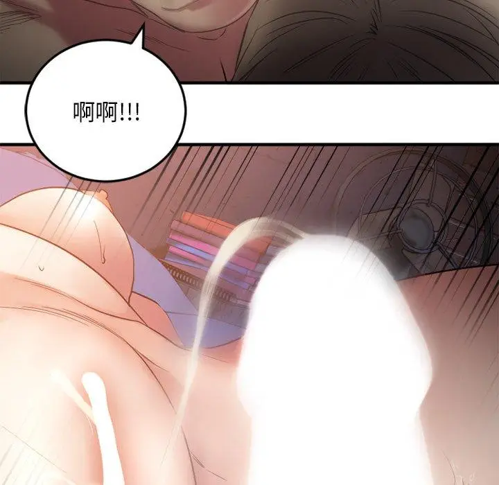 漫画《欲望食物链》第30话第94张图