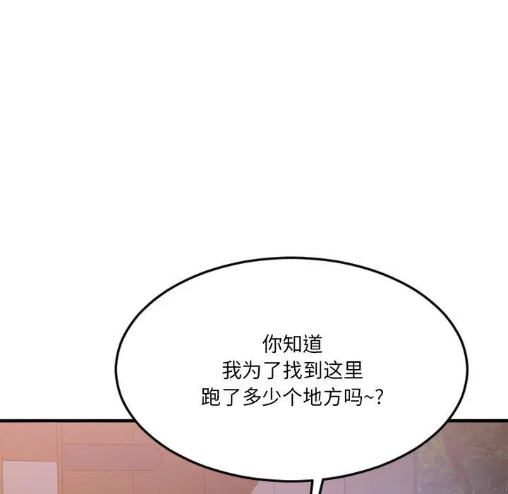 漫画《欲望食物链》第31话第122张图